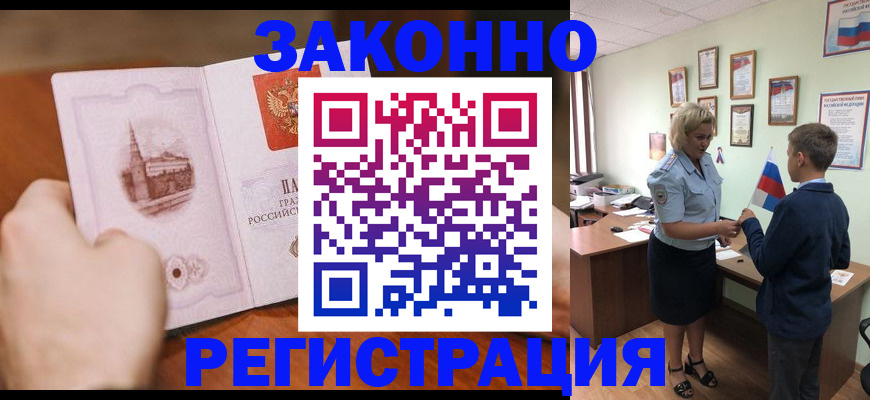 временная регистрация в квартире в Красноуфимске