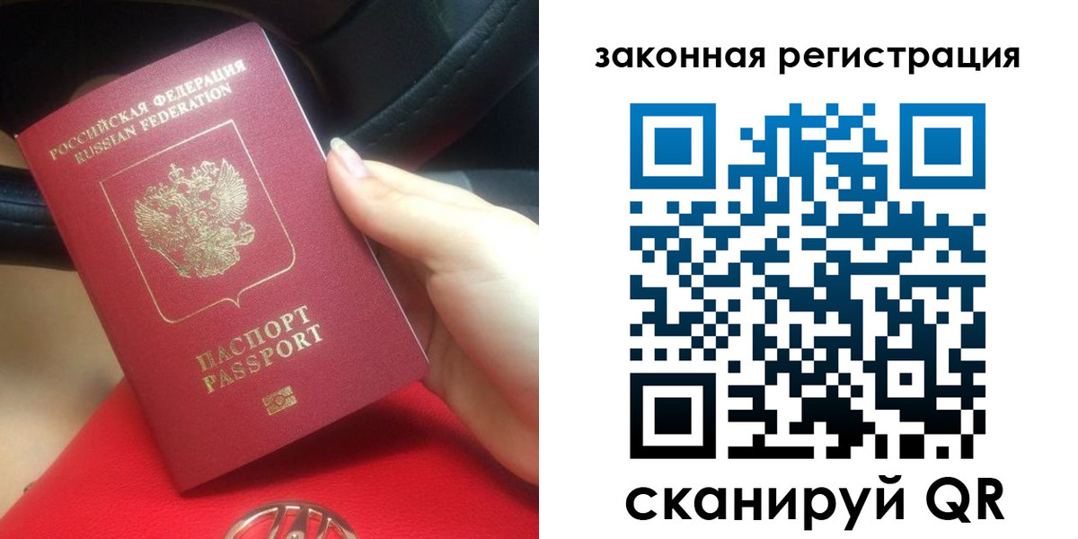 прописка штамп в Красноуфимске