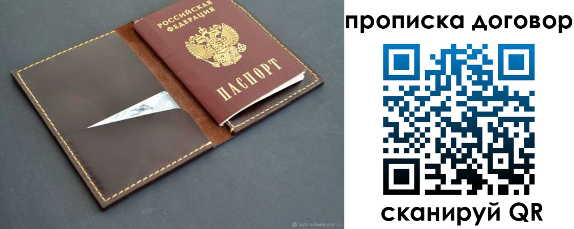 прописка для работы в Красноуфимске