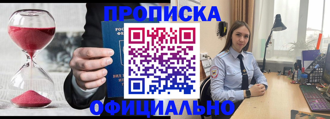 временная регистрация для всех в Красноуфимске