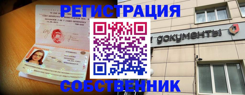 миграционный учет в Красноуфимске