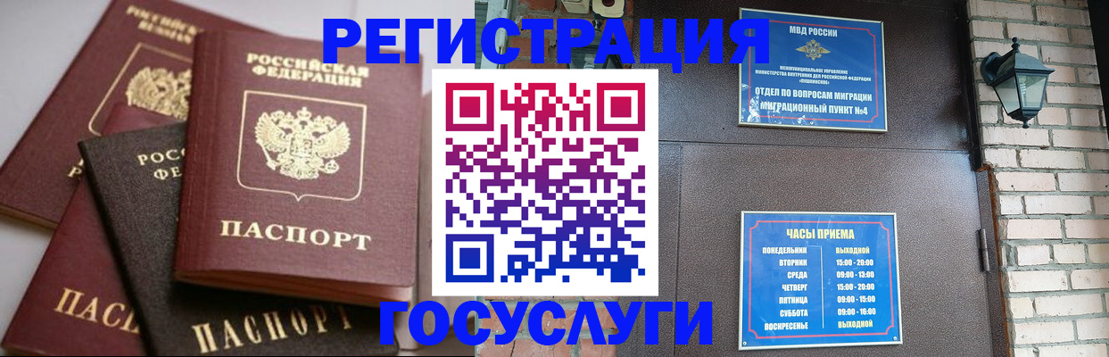 временная регистрация в Красноуфимске