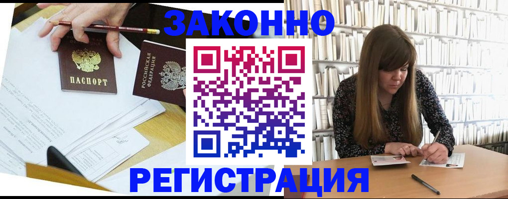 временная регистрация для школы в Красноуфимске