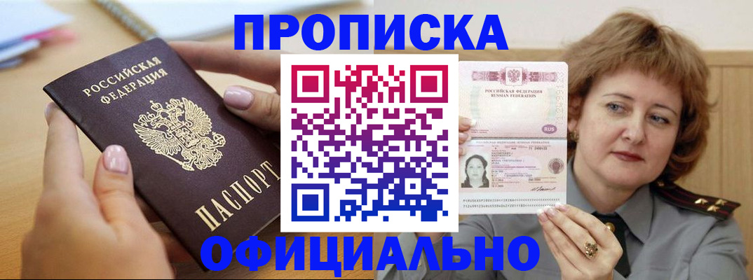 временная регистрация надежно в Красноуфимске