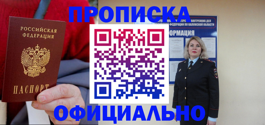 временная регистрация в квартире в Красноуфимске