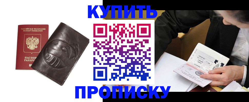 прописка для кредита в Красноуфимске