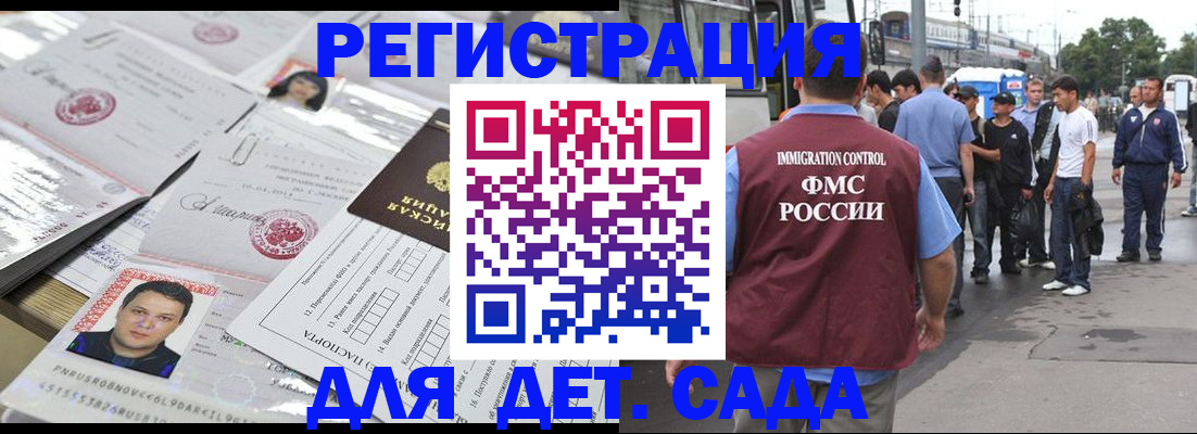 временная регистрация 2025 в Красноуфимске